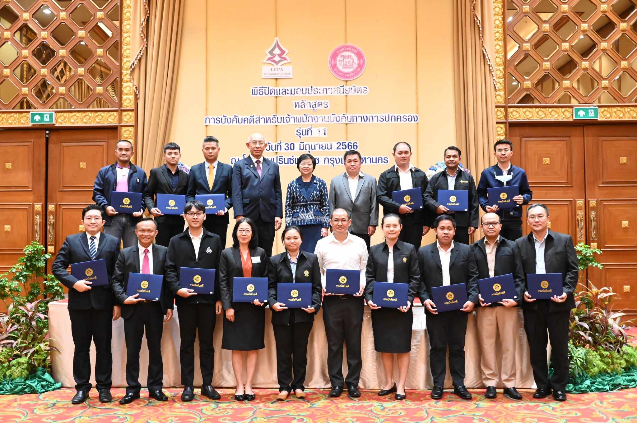 อธิบดีกรมบังคับคดีเป็นประธานในพิธีปิดและมอบใบประกาศนียบัตร หลักสูตร  